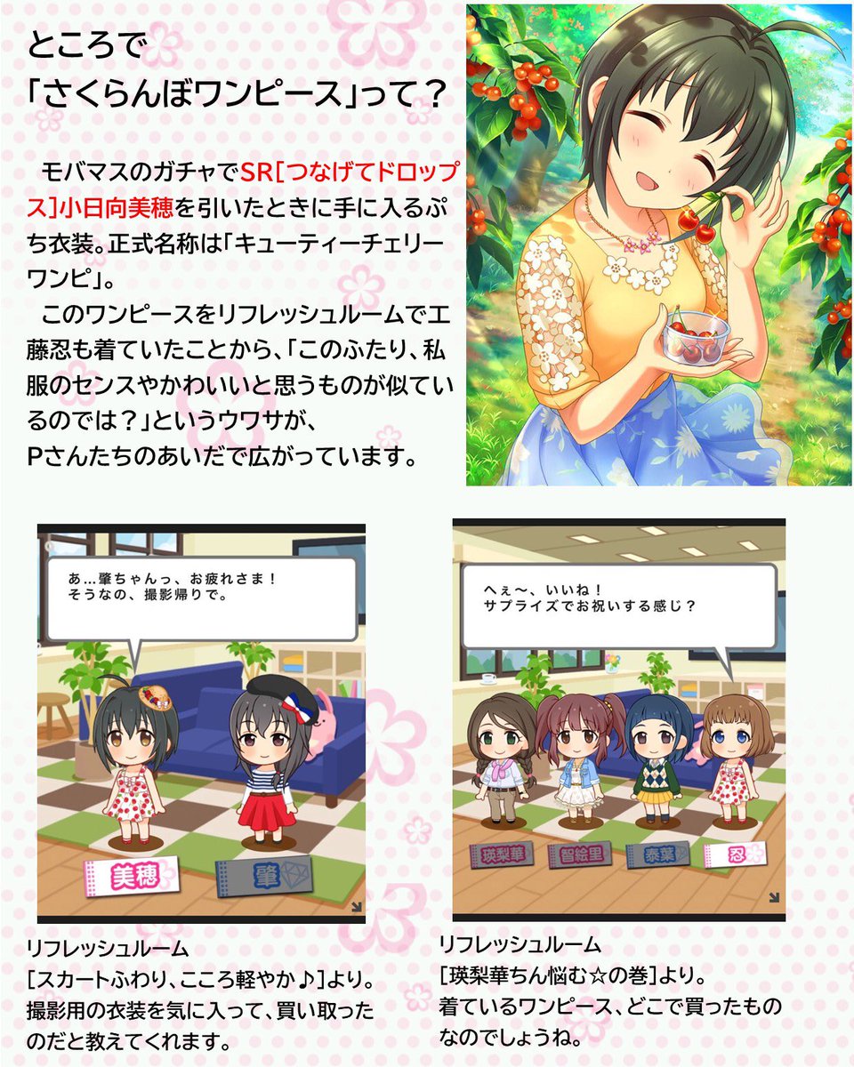 朗報 今話題のあのユニットに智絵里も参戦 本田未央ちゃん応援まとめ速報 朗報 今話題のあのユニットに智絵里も参戦 本田未央ちゃん応援まとめ速報