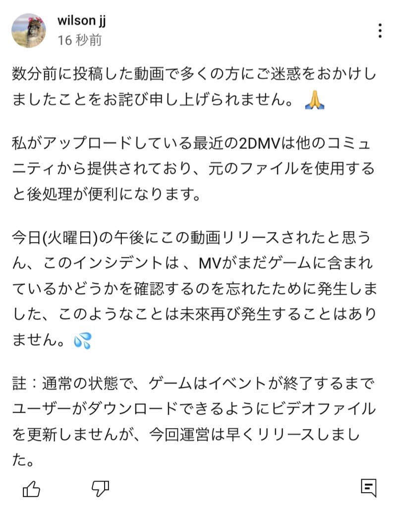 デレステ 未実装mvデータぶっこ抜きyoutube投稿主へのtwitterの反応 本田未央ちゃん応援まとめ速報