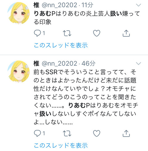 本田未央ちゃん応援まとめ速報 本田未央ちゃん応援まとめ速報