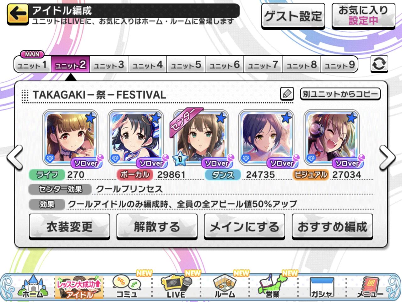 デレステ 全属性曲でのサポートなし編成って今の理想編成どんなのになるの 本田未央ちゃん応援まとめ速報 デレステ 全属性曲でのサポートなし編成って今の理想編成どんなのになるの 本田未央ちゃん応援まとめ速報