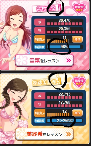 モバマス 完走srって特技12にする意味あんの 本田未央ちゃん応援まとめ速報 モバマス 完走srって特技12にする意味あんの 本田未央ちゃん応援まとめ速報