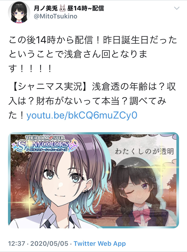 悲報 シャニマス本スレ 案件でもないのに今日もvtuberキッズに荒らされてしまう 高山 本田未央ちゃん応援まとめ速報