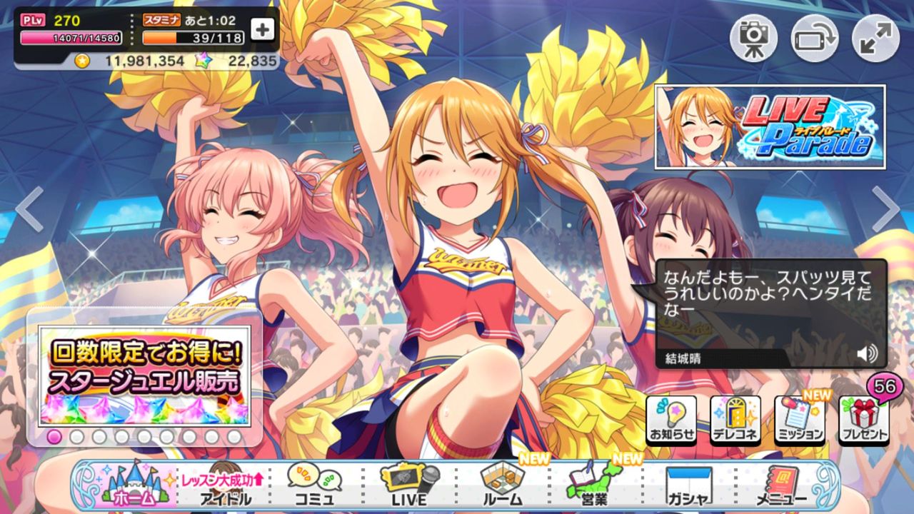 この絵みてデレステ辞めた晴pがいるらしい 本田未央ちゃん応援まとめ速報