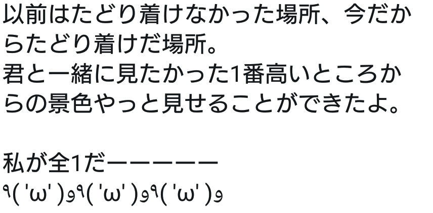悲報 佐城雪美p 全一ポエムに失敗 本田未央ちゃん応援まとめ速報 悲報 佐城雪美p 全一ポエムに失敗 本田未央ちゃん応援まとめ速報