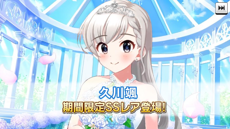 デレステ 久川颯ブライダル難民 本田未央ちゃん応援まとめ速報