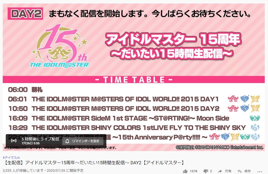 アイマス 5th 10th西武ドーム1日目 開始 本田未央ちゃん応援まとめ速報 アイマス 5th 10th西武ドーム1日目 開始 本田未央ちゃん応援まとめ速報