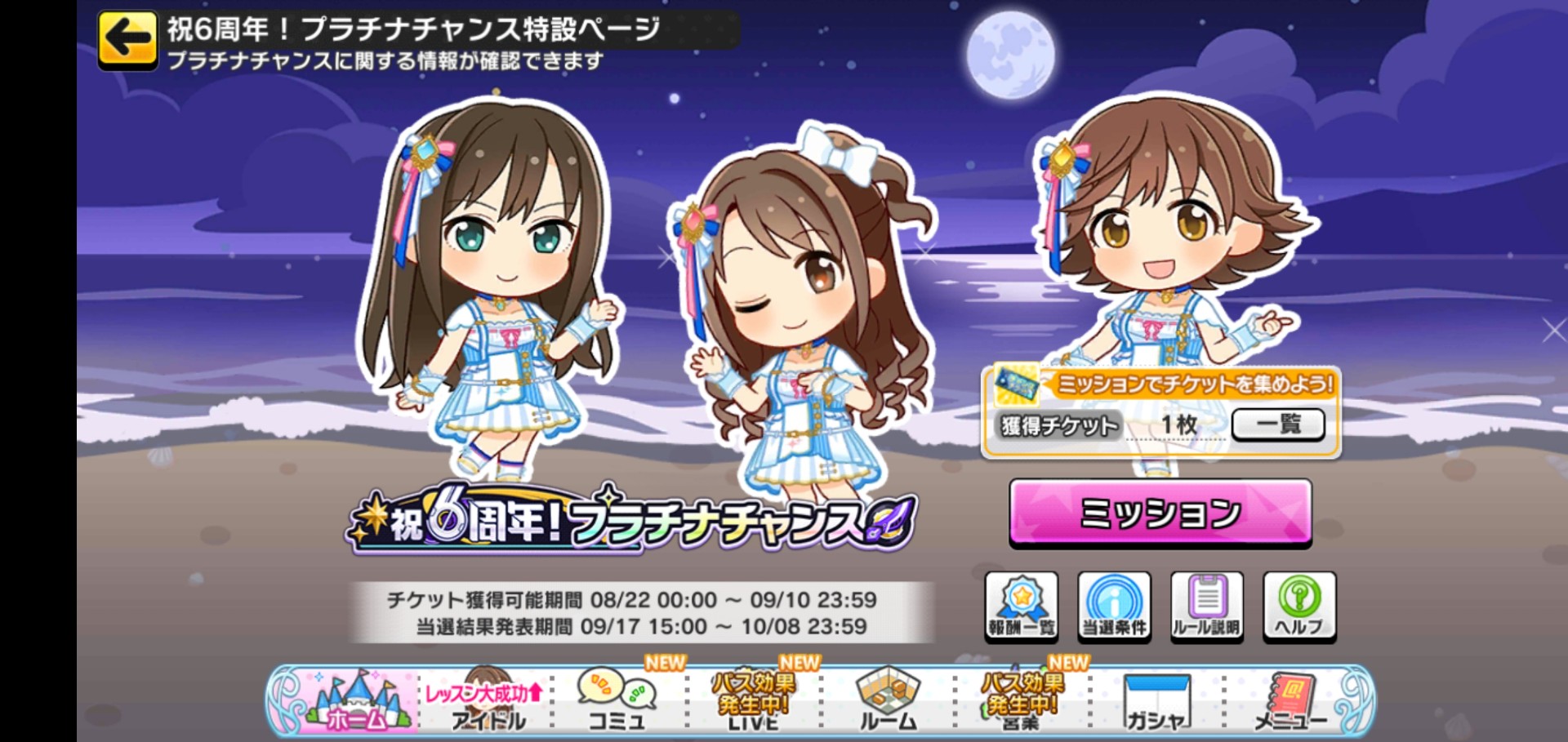 デレステ 6周年曲のテーマが公開される 本田未央ちゃん応援まとめ速報