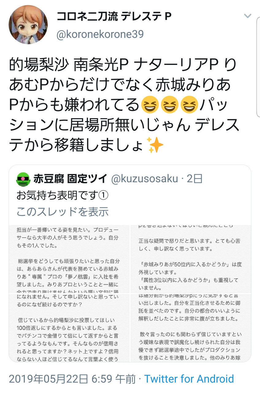 どこの嫁プロさんにも負けない最高のプロダクションになりました ただし代表は嫁に投票しない 本田未央ちゃん応援まとめ速報 どこの嫁プロさんにも負けない最高のプロダクションになりました ただし代表は嫁に投票しない 本田未央ちゃん応援まとめ速報