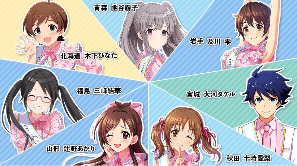 悲報 アイマス47都道府県代表アイドル 選出がひどすぎる 本田未央ちゃん応援まとめ速報 悲報 アイマス47都道府県代表アイドル 選出がひどすぎる 本田未央ちゃん応援まとめ速報