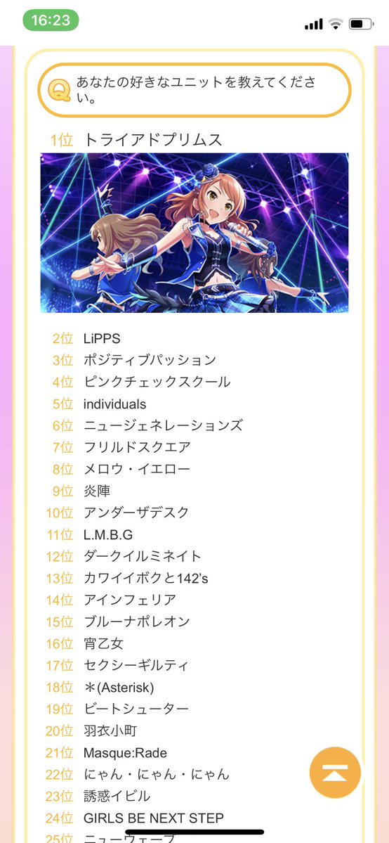デレステ 附属品だけが人気になるのって闇だよな 本田未央ちゃん応援まとめ速報 デレステ 附属品だけが人気になるのって闇だよな 本田未央ちゃん応援まとめ速報