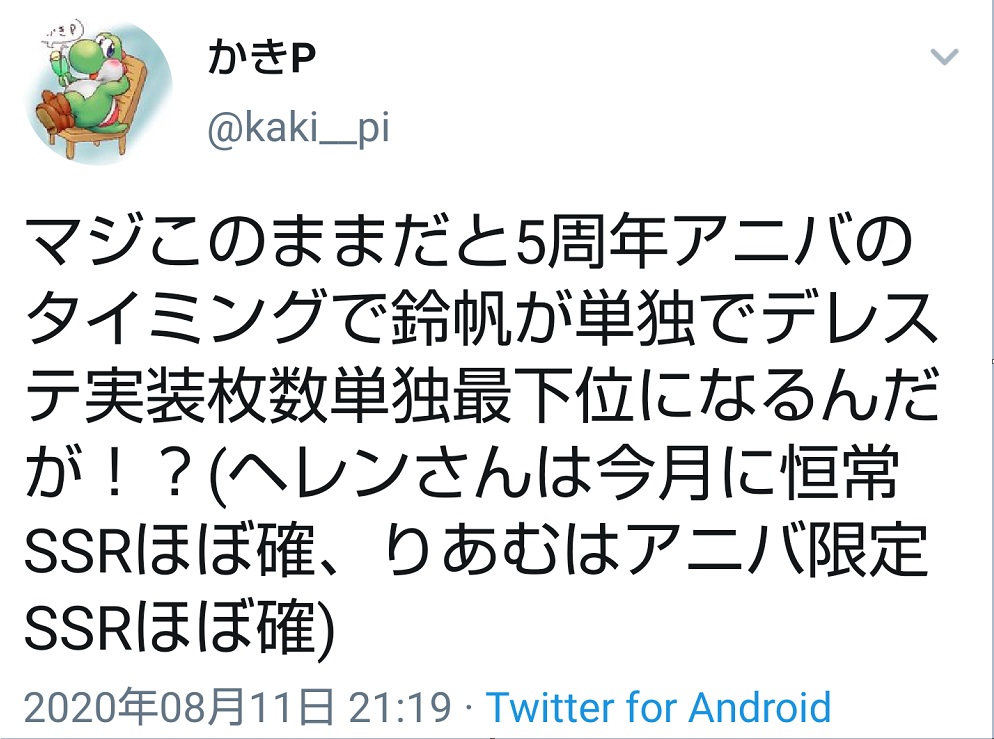 デレステ 上田鈴帆さん デレステ実装枚数単独最下位が確定 本田未央ちゃん応援まとめ速報 デレステ 上田鈴帆さん デレステ実装枚数単独最下位が確定 本田未央ちゃん応援まとめ速報