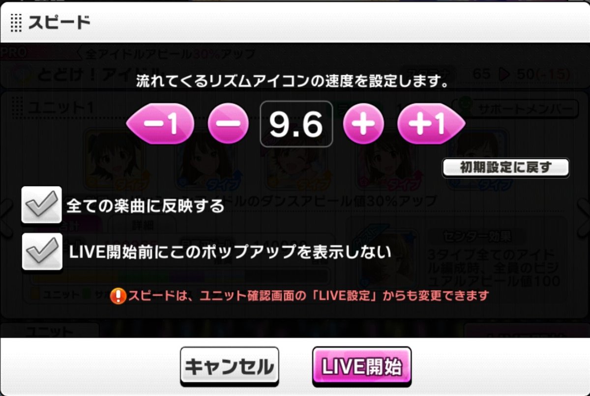 デレステ Djkooのノーツ早くない 本田未央ちゃん応援まとめ速報