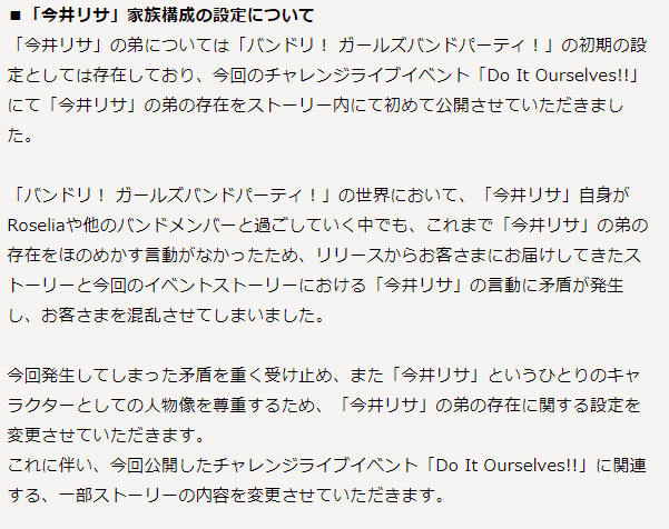 デレステ バンドリの今井リサの弟 消える こっちでも高校生ユニットに混ざってる中学生の喜多見柚消えないかな 本田未央ちゃん応援まとめ速報