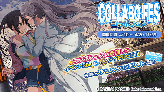 シャニマス コラボフェス 三峰 霧子 4月10日より 本田未央ちゃん応援まとめ速報 シャニマス コラボフェス 三峰 霧子 4月10日より 本田未央ちゃん応援まとめ速報