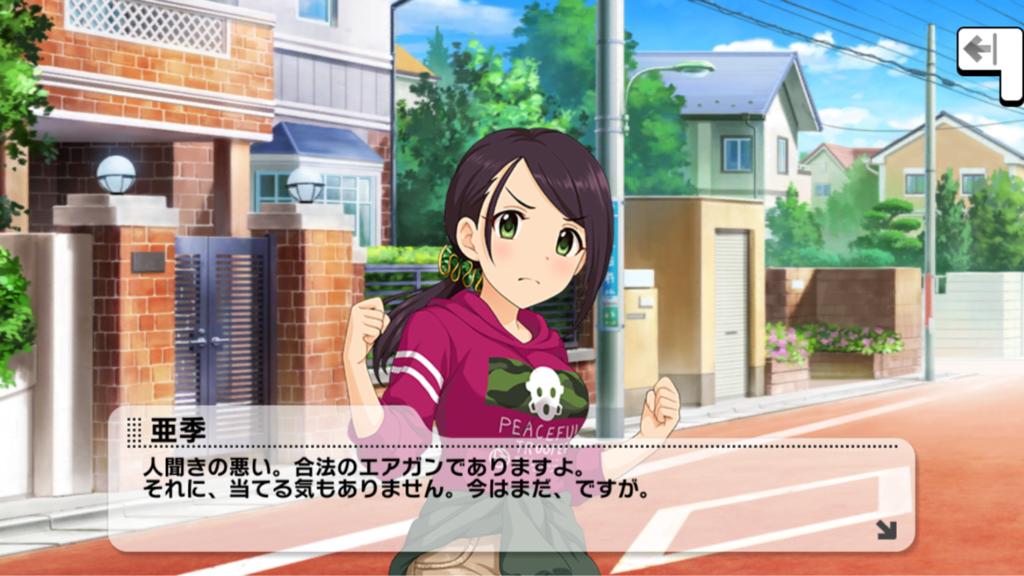 悲報 デレステさん またコミュが炎上する 本田未央ちゃん応援まとめ速報 悲報 デレステさん またコミュが炎上する 本田未央ちゃん応援まとめ速報