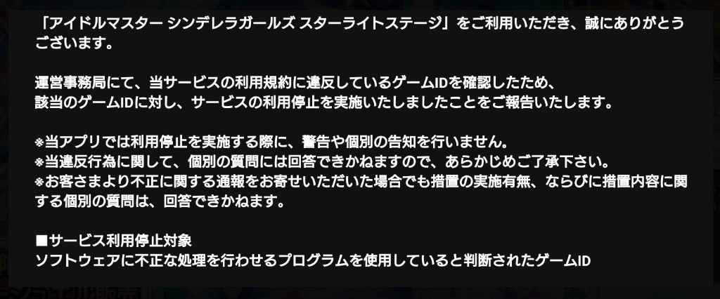 デレステ 19春のban祭り 本田未央ちゃん応援まとめ速報