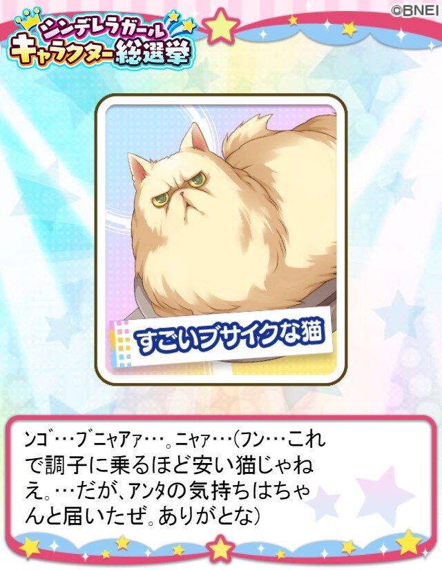 デレステ】前川みくのモデル修正 : 本田未央ちゃん応援まとめ速報