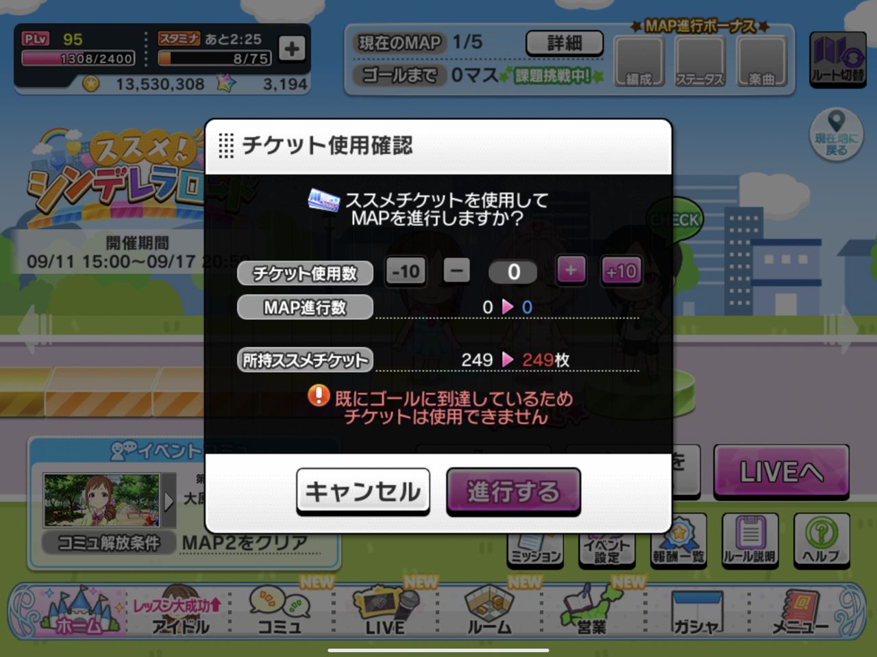 デレステ シンデレラロードってスタラン15作り放題なんだな 本田未央ちゃん応援まとめ速報 デレステ シンデレラロードってスタラン15作り放題なんだな 本田未央ちゃん応援まとめ速報