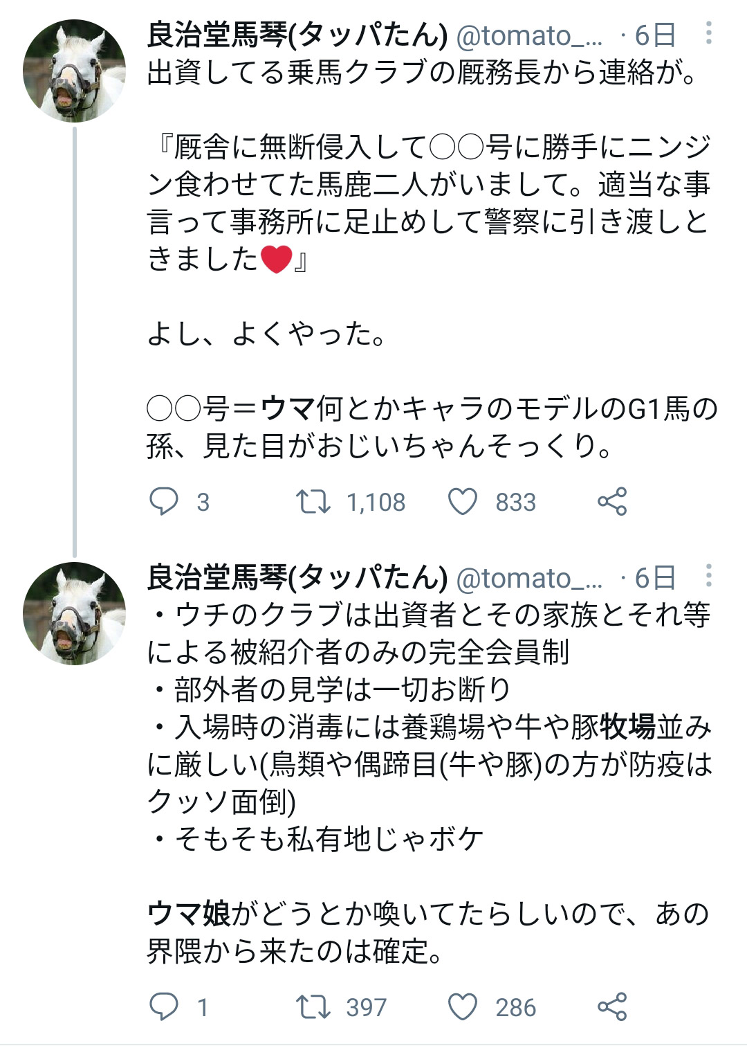 ウマ娘信者っていつか 競馬はウマ娘のおかげで人気なったんだ とか言い出しそうな感じあるよな もう言ってる 本田未央ちゃん応援まとめ速報