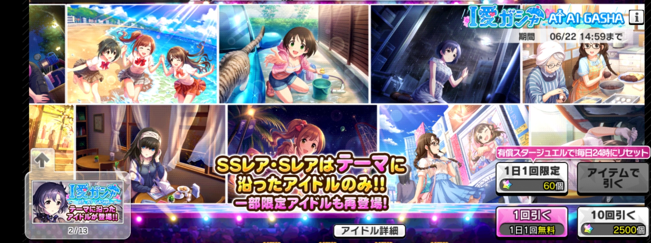 デレステ テーマガチャのssr確定ガチャ回してるやつっておるんか 本田未央ちゃん応援まとめ速報 デレステ テーマガチャのssr確定ガチャ回してるやつっておるんか 本田未央ちゃん応援まとめ速報