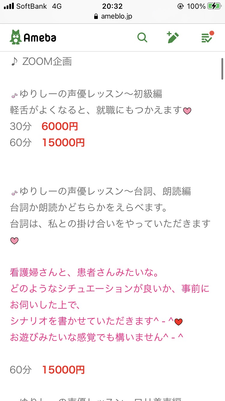 悲報 アイマス声優さん パパ活紛いの仕事をしてしまう 公園でバドミントン3万 日帰り温泉10万 本田未央ちゃん応援まとめ速報