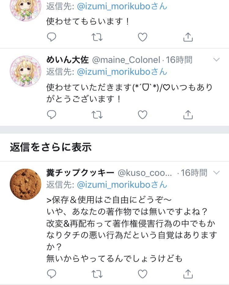 デレマス 公式イラストを改変した二次配布の話 本田未央ちゃん応援まとめ速報