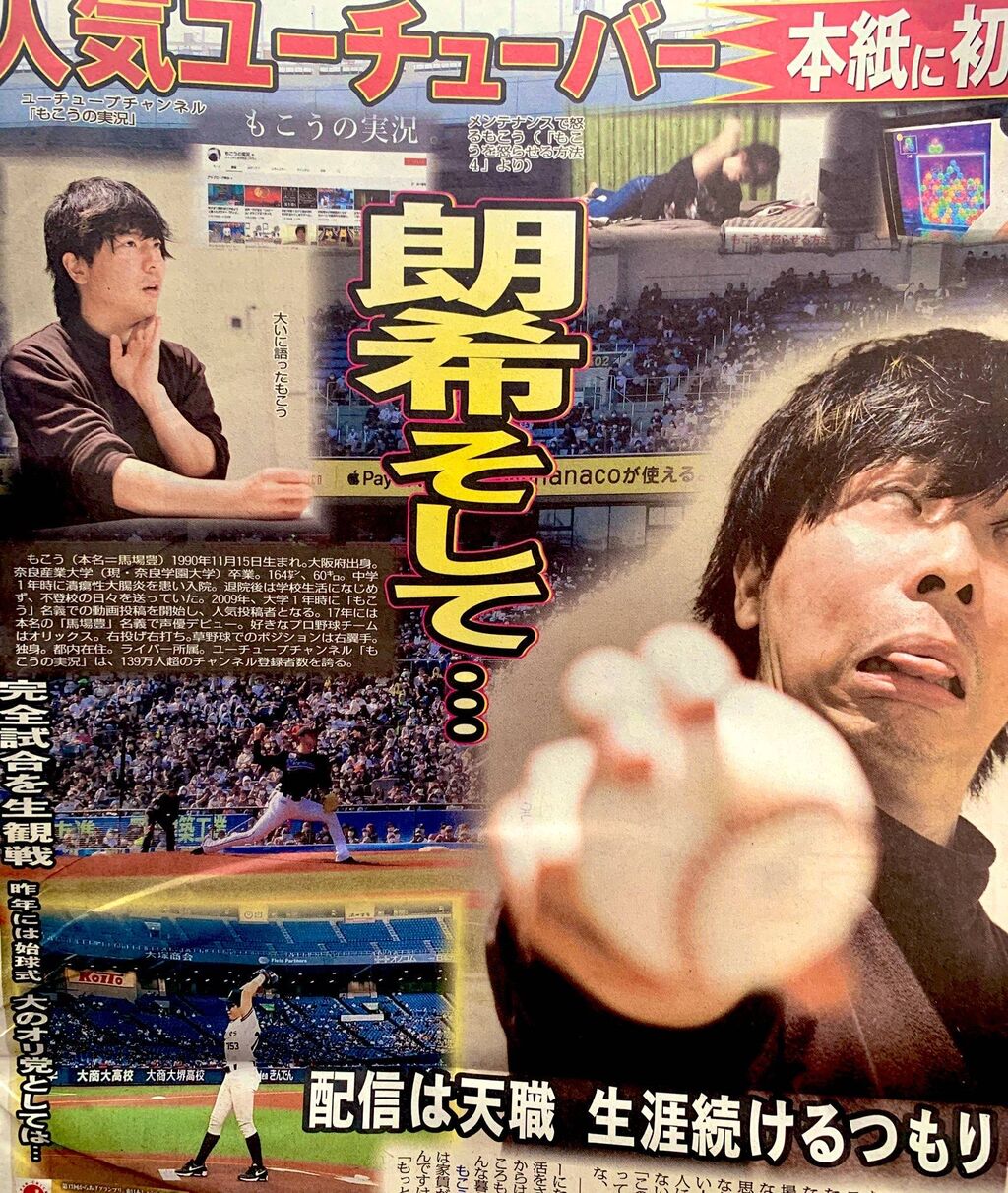 超人気ゲーム実況者もこう 顔バレ 告白 彼女と婚活と 例の件について 本田未央ちゃん応援まとめ速報 超人気ゲーム実況者もこう 顔バレ 告白 彼女と婚活と 例の件について 本田未央ちゃん応援まとめ速報