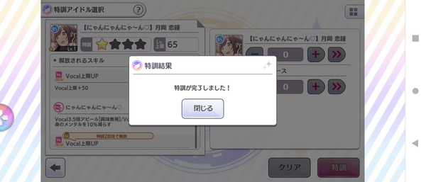 Screenshot_20230219-155059