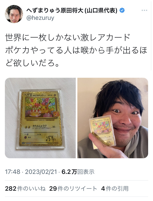 「お前はいつまでも嫌われ者だからな」へずまりゅう議員、熊本で炊き出しするも豚汁貰いに来た被災者に暴言を吐かれる…