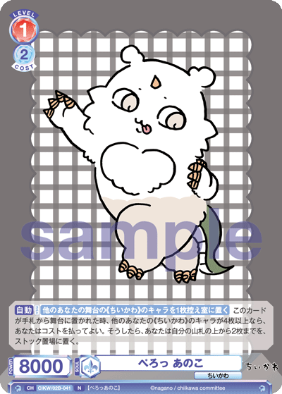 CIKW_02B-041