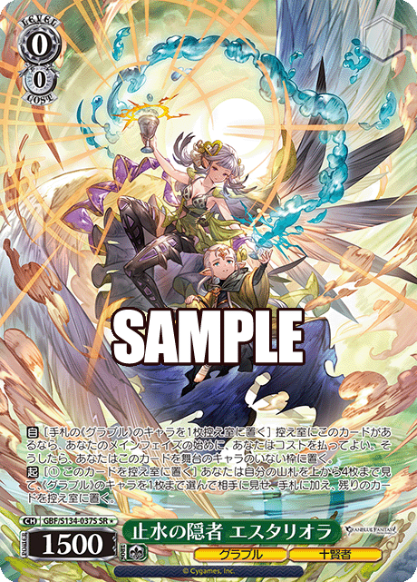 gbf_s134_037s