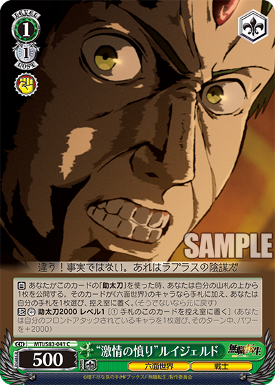 Ws 無職転生 魔術の才 ルーデウス 激情の憤り ルイジェルド 額の目 ルイジェルド リーリャ グレイラット 豚小屋ヴァイスシュヴァルツ ブタゴヤws