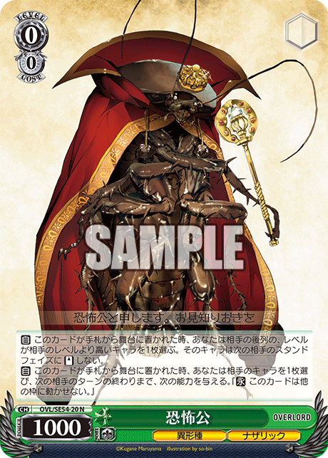 【ws】原作 オーバーロード「恐怖公」「“至高の四十一人”ぶくぶく茶釜」「死者の大魔法使い アインズ」「“〈精霊形態・大地〉”マーレ」 豚 