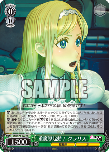 koukai_bp_skr_01