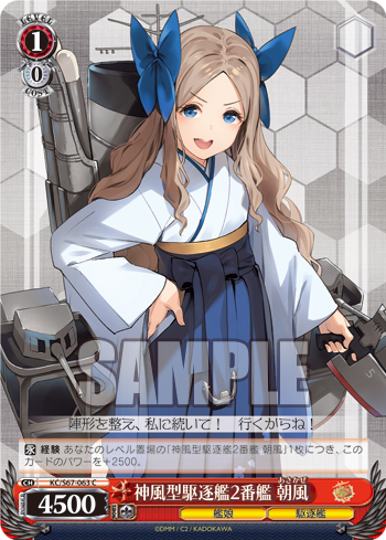 Ws 艦これ 神風型駆逐艦1番艦 神風 神風型駆逐艦2番艦 朝風 神風型駆逐艦3番艦 春風 神風型駆逐艦4番艦 松風 神風型駆逐艦5番艦 旗風 豚小屋ヴァイスシュヴァルツ ブタゴヤws Ws 艦これ 神風型駆逐艦1番艦 神風 神風型駆逐艦2番艦 朝風 神風型駆逐艦3番艦 春風 神風型駆逐艦4番艦 松風 神風型駆逐艦5番艦 旗風 豚小屋ヴァイスシュヴァルツ ブタゴヤws