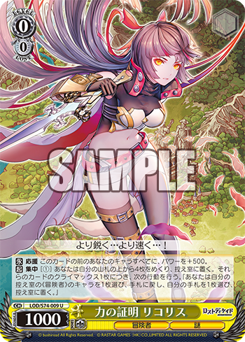 Ws ロストディケイド 力の証明 リコリス 秩序の天使 ガブリエル 腹黒小悪党 アラシェル 空の探検家 クリストファ メサイアの守護者 ジークフリート 豚小屋ヴァイスシュヴァルツ ブタゴヤws Ws ロストディケイド 力の証明 リコリス 秩序の天使 ガブリエル 腹黒小悪党 アラシェル 空の探検家 クリストファ メサイアの守護者 ジークフリート 豚小屋ヴァイスシュヴァルツ ブタゴヤws