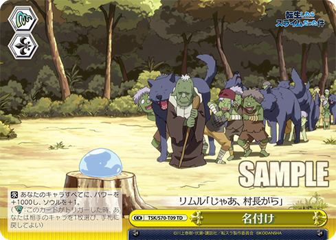 tensura09