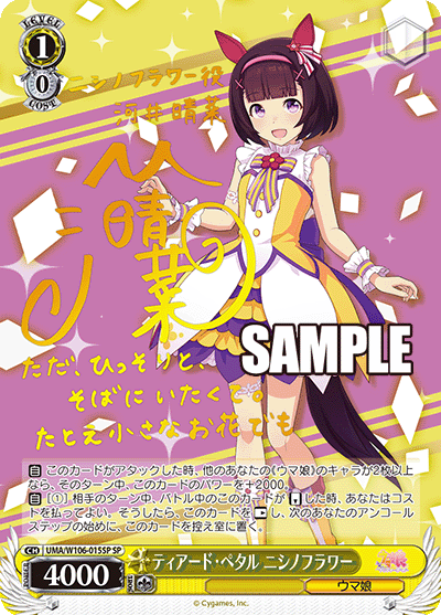 uma_w106_015sp