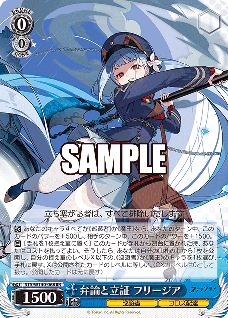 sts_w140_068