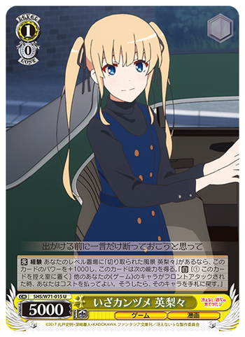 kandume