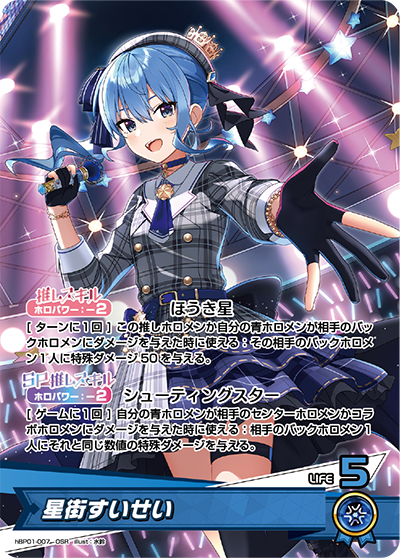 ホロライブOCG ホロカ 宝鐘マリン(箔押しサイン入り) SEC ホロライブ