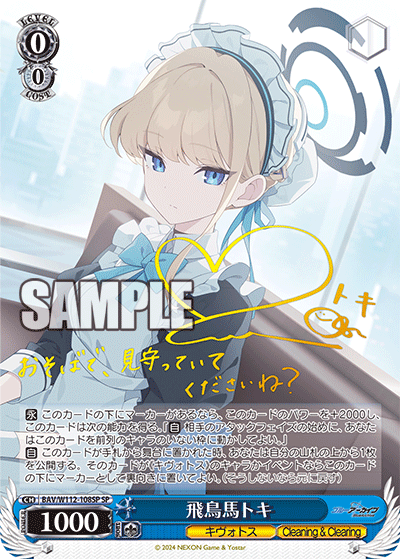 ヴァイス  ブルーアーカイブ　一之瀬アスナ　sp psa10 SALE，品質保証 reバース ブルーアーカイブ アスナ (バニーガール) SP