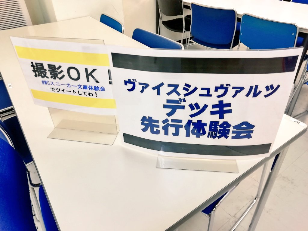 Ws ビターorスイート ショコラ 水着の宴 問題児 飛鳥 問題児 耀 スニーカー文庫 体験会 より 豚小屋ヴァイスシュヴァルツ ブタゴヤws Ws ビターorスイート ショコラ 水着の宴 問題児 飛鳥 問題児 耀 スニーカー文庫 体験会 より 豚小屋ヴァイスシュヴァルツ ブタゴヤws