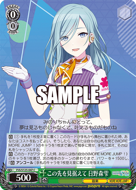 pjs_s125_047