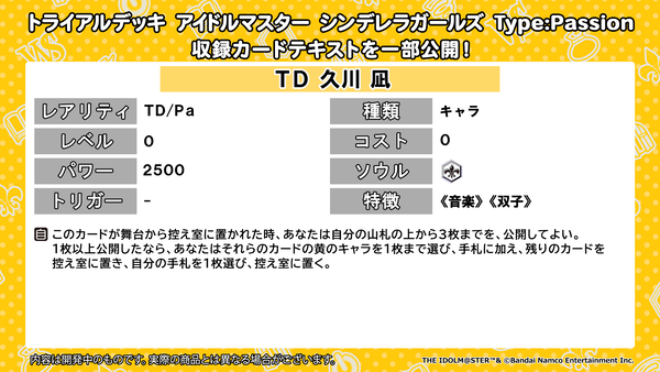 003_TDIMC_Pa
