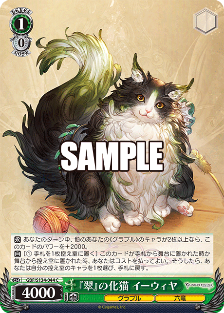 gbf_s134_044