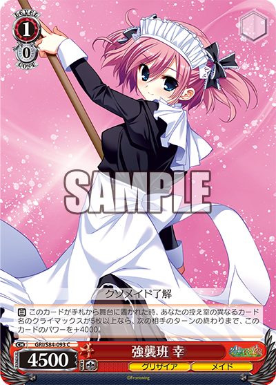 Ws グリザイアvol2 強襲班 幸 楽園を目指す少女 幸 最後のご奉公 幸 豚小屋ヴァイスシュヴァルツ ブタゴヤws