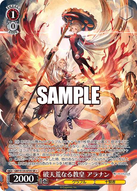 gbf_s134_070s