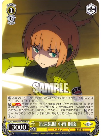 Ws ワールドトリガー Rr2種r1種td 2種公開 迅速果断 小南 桐絵 新たなエース攻撃手 ヒュース 的確な防御 村上 銅 熟達した剣の腕 太刀川 慶 攻撃を掻い潜る 風間 蒼也 豚小屋ヴァイスシュヴァルツ ブタゴヤws
