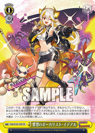 甘美の霊龍喚士・ネイ SP サイン 1枚 | tostaduriaemanuel.cl